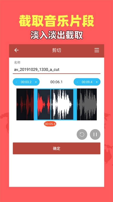 音乐视频助手官方版图2