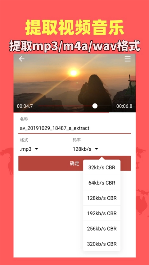 音乐视频助手官方版图5