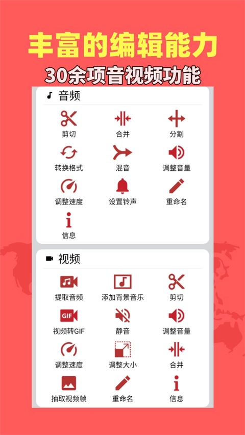 音乐视频助手官方版图4