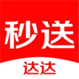 达达快送官方版