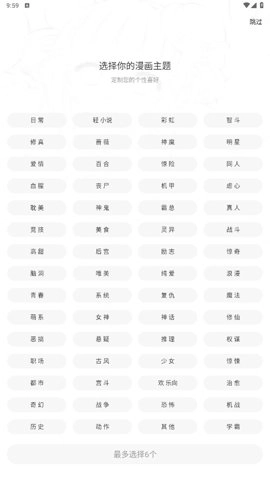 包子漫画2026免费原版图2