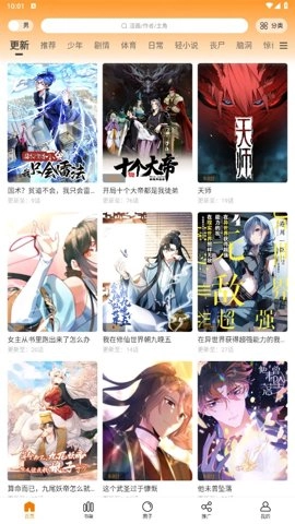 包子漫画2026免费原版图3