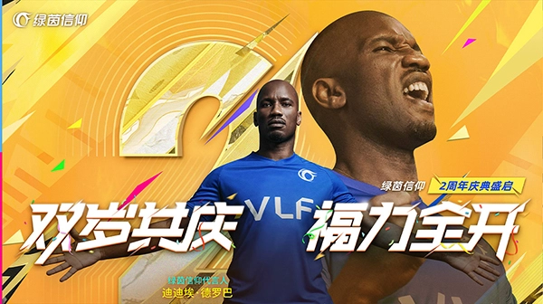绿茵信仰手游直装版(5)