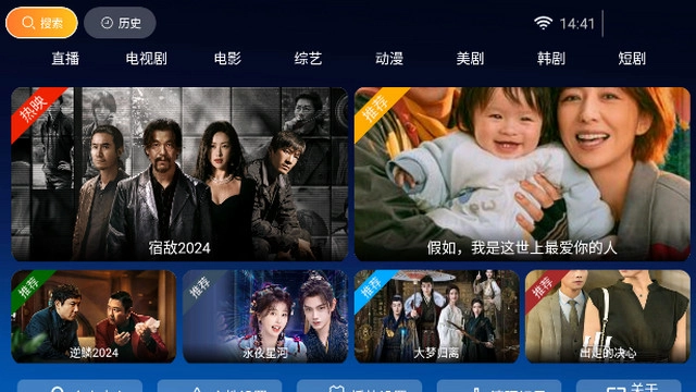 飞鹰TV通用版图3