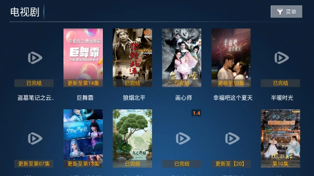 飞鹰TV通用版图2