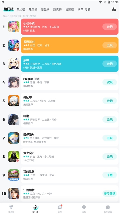 toptop游戏无广告版(3)