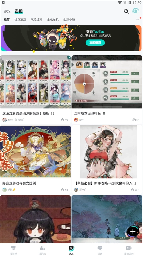 toptop游戏无广告版(5)