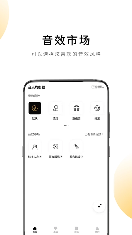 QCY安卓直装版图4
