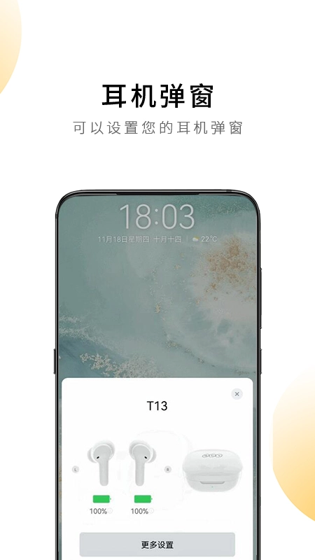 QCY安卓直装版图2