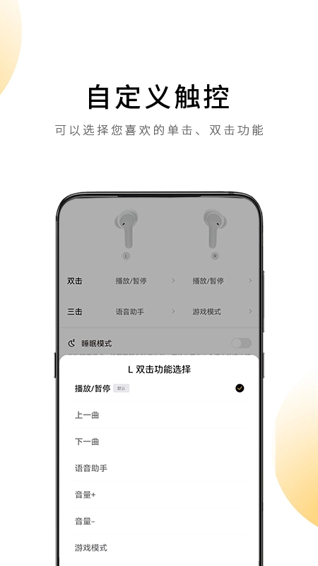 QCY安卓直装版图3