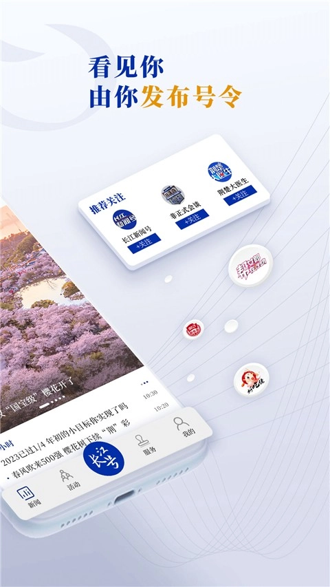 长江云手机免费版图4