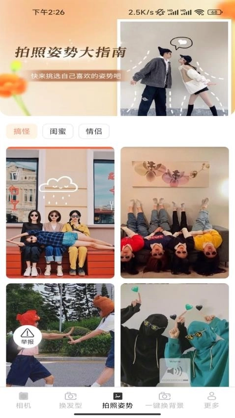 安柠相机安卓版图3