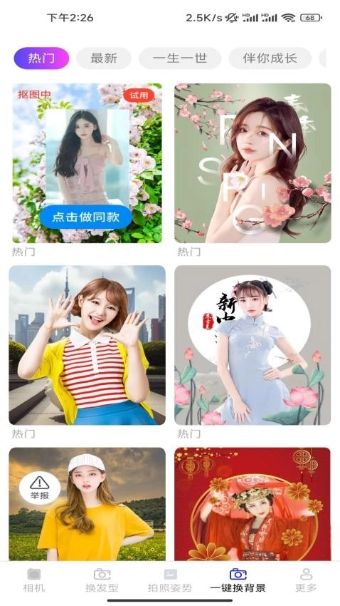 安柠相机安卓版图2
