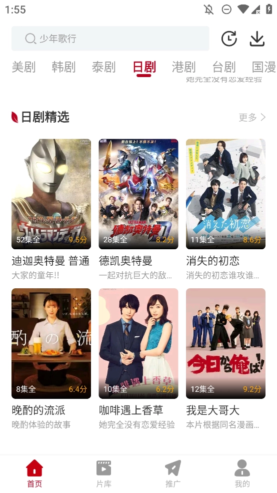 红叶影评手机正版图1