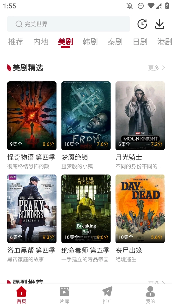 红叶影评手机正版图3