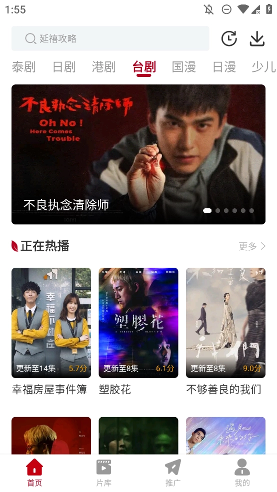 红叶影评手机正版图2