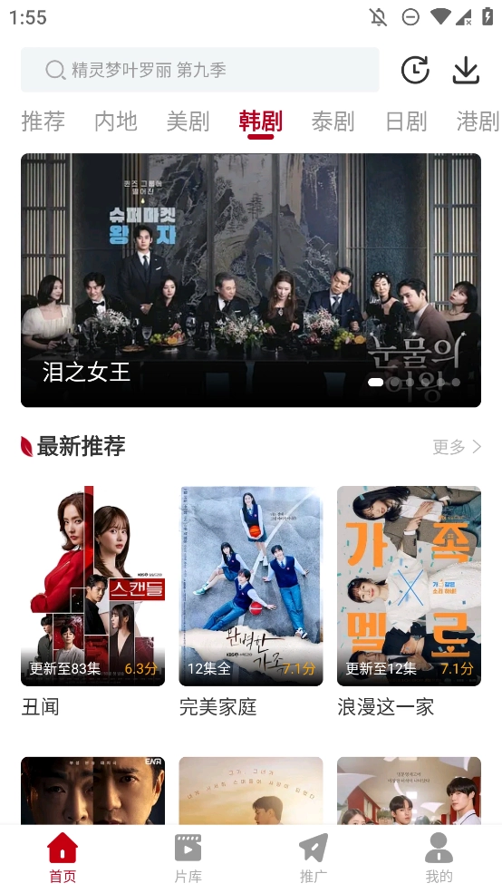 红叶影评手机正版图4