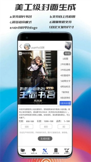 写作神器自动生成软件最新免费版图3