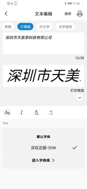乐写数位板官方最新版