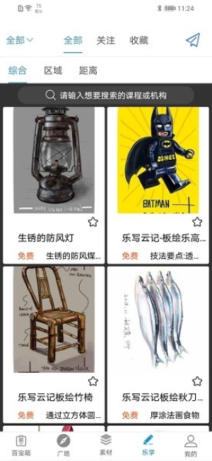 乐写数位板官方最新版
