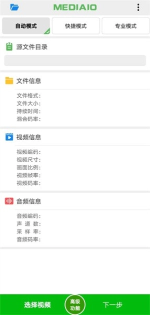 小视频压缩无广告版