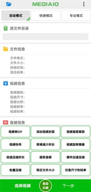 小视频压缩无广告版