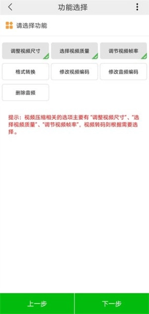 小视频压缩无广告版