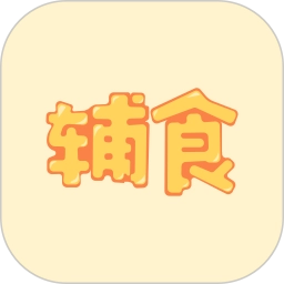 宝宝辅食最新免费版 v3.0 安卓版