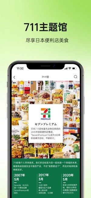 miaumall日本购物手机正版