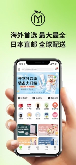 miaumall日本购物手机正版