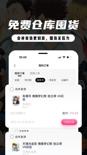 mitako虾淘官方版图2