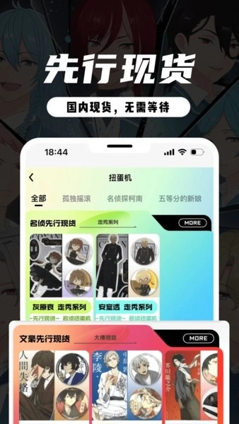 mitako虾淘官方版图1