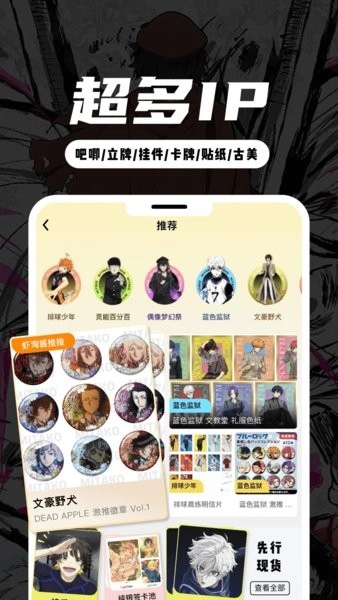 mitako虾淘官方版图4