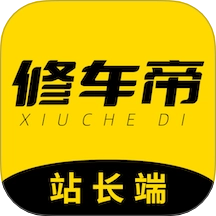 修车帝原版