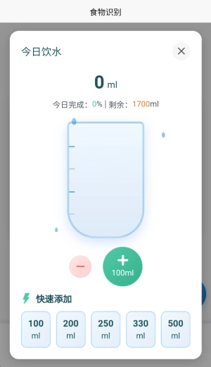 Ai识食原版