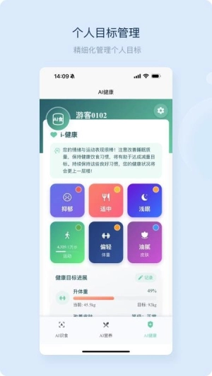 Ai识食原版