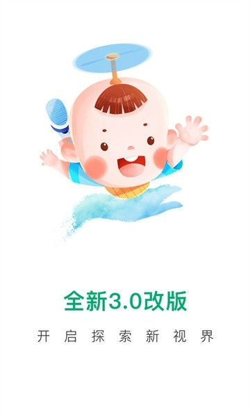 宝宝管家手机最新版图1