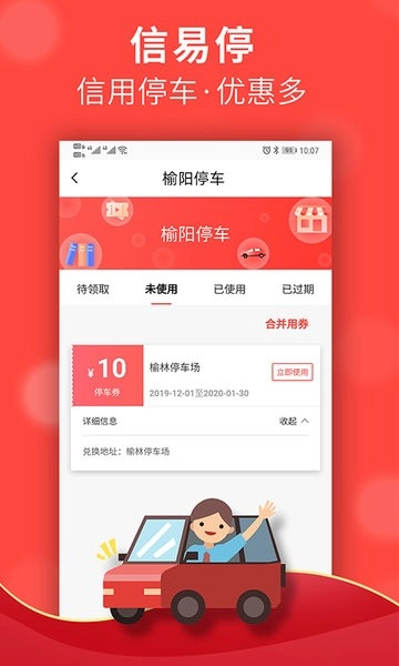 信用榆林手机免费版图1