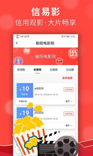 信用榆林手机免费版图2