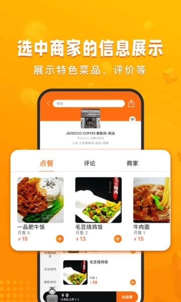校虾外卖免费原版图3