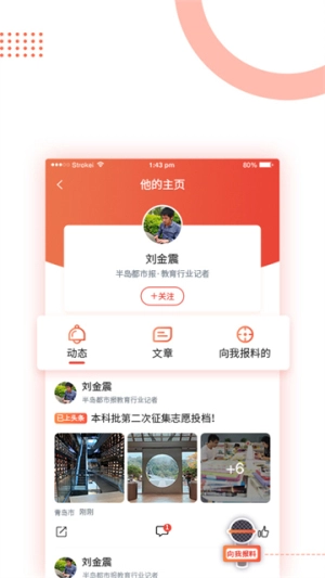 优视白城正版