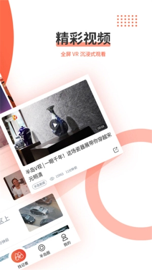 优视白城正版