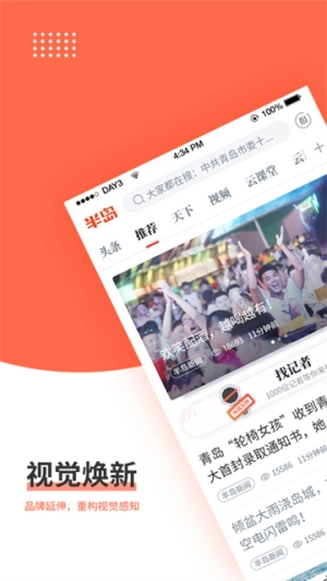 优视白城正版