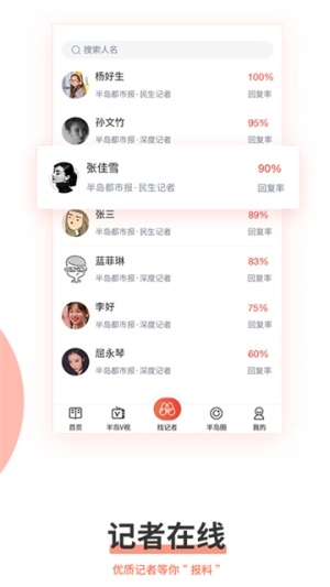 优视白城正版