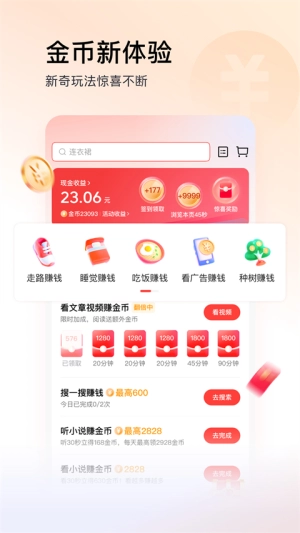 今日头条通用版