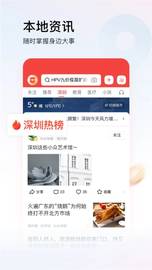 今日头条通用版