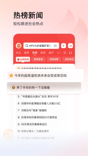 今日头条通用版