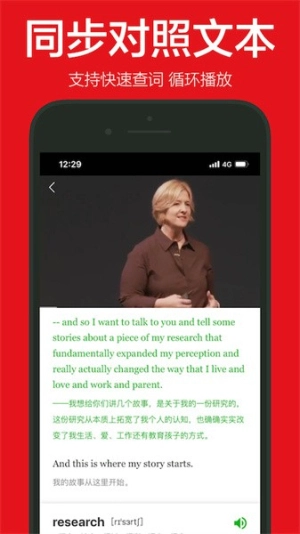 英语演讲软件手机版图3