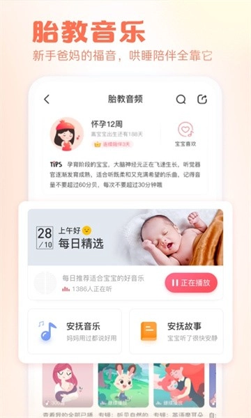 快乐妈咪免费版