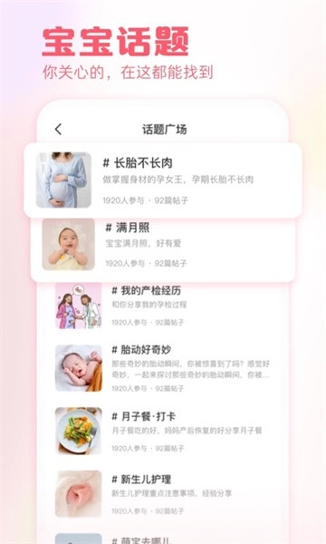 快乐妈咪免费版